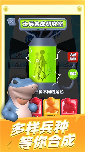 炮弹兵冲冲冲手游