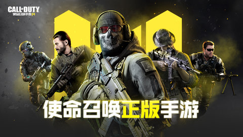 使命召唤手游加拿大服官方版