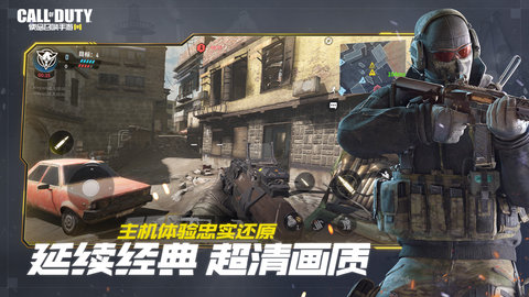 使命召唤手游加拿大服官方版