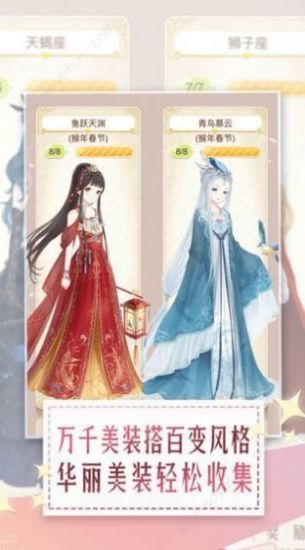 暖暖化妆间安卓版最新