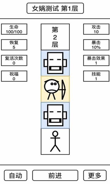 女娲捏人手机版