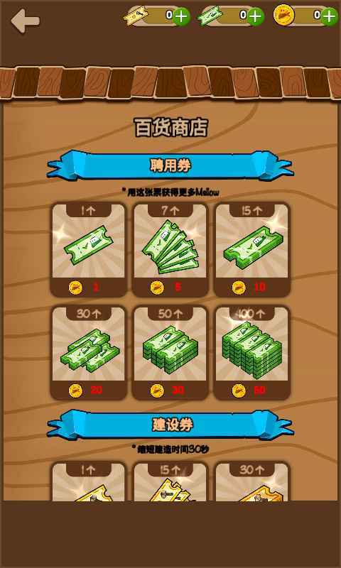 醇香的生活正式版