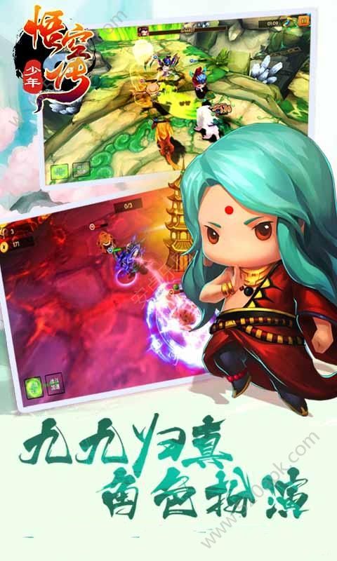 少年悟空传2022最新版本