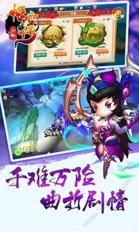 少年悟空传2022最新版本