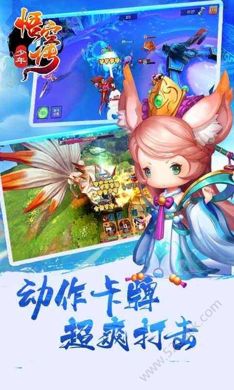 少年悟空传2022最新版本