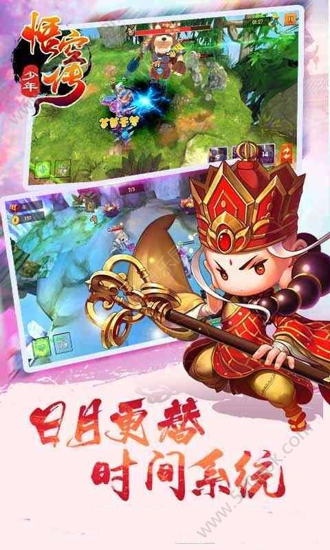 少年悟空传2022最新版本