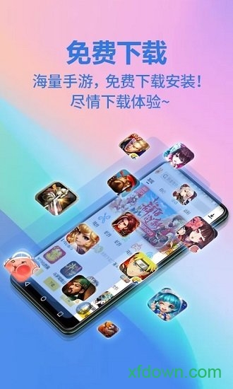 弈玩游戏盒子app
