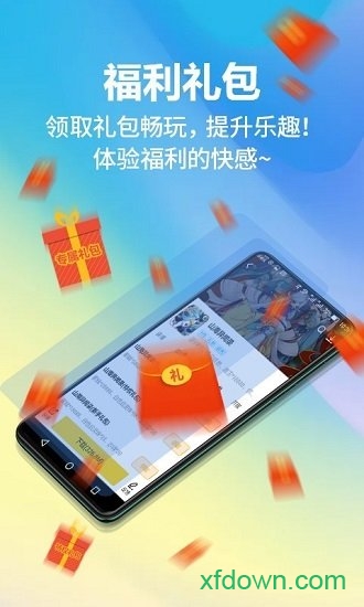 弈玩游戏盒子app