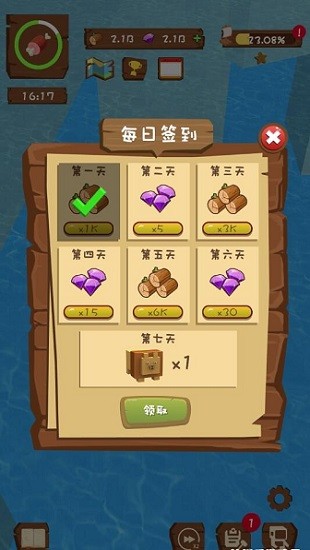 我造船贼溜红包版