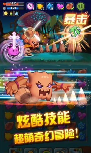萌宠小精灵(消除战斗)