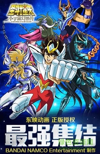 圣斗士星矢小宇宙幻想传手游官方版九游版