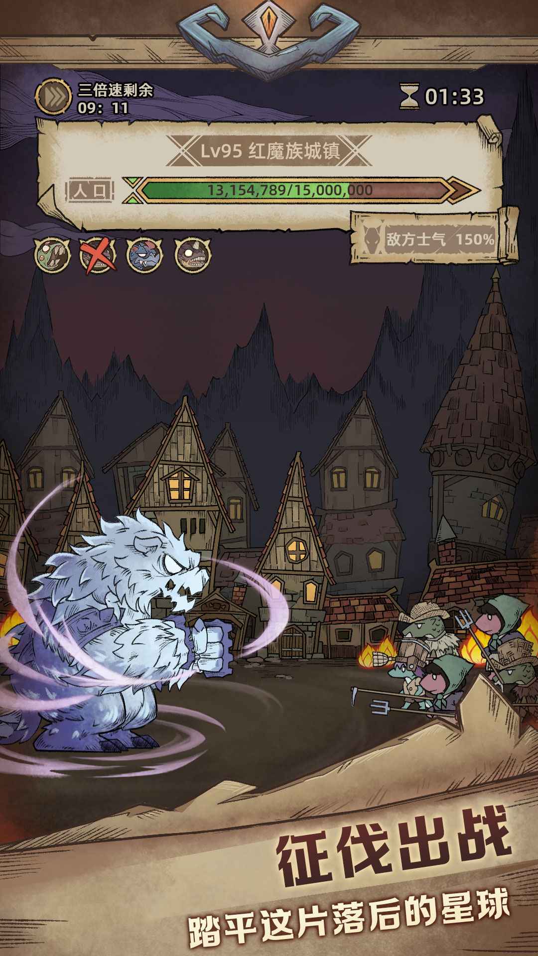 怪兽星球