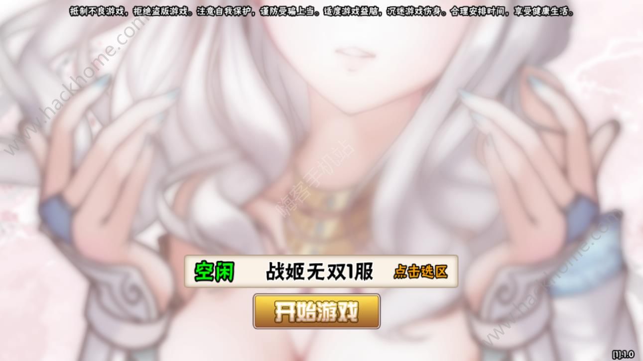 战国小姐姐手游