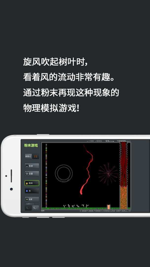 粉末游戏破解版无限粉末无广告