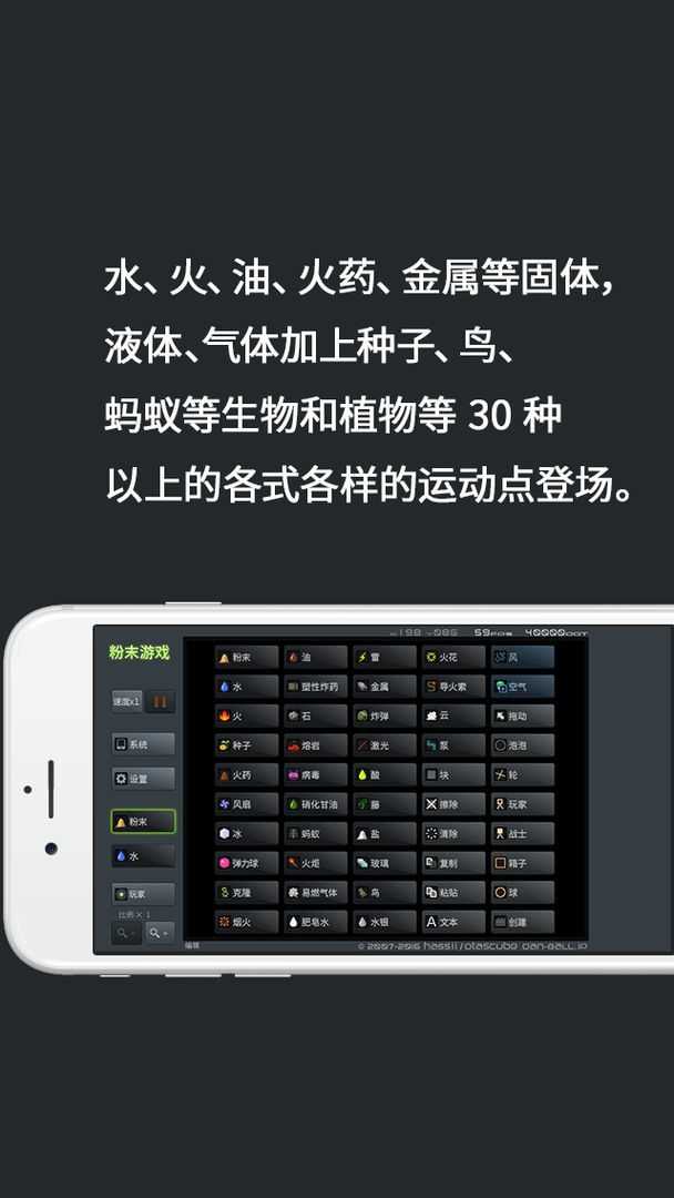 粉末游戏破解版无限粉末无广告