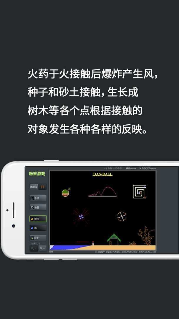 粉末游戏破解版无限粉末无广告
