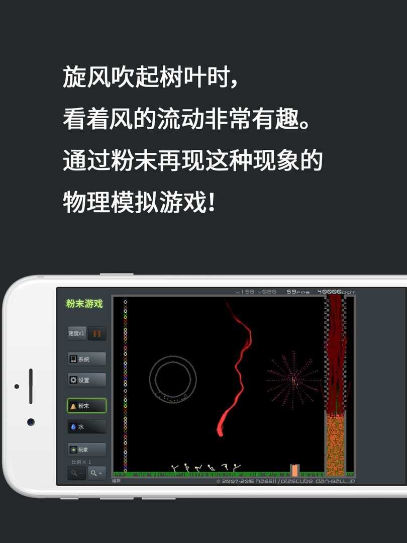 粉末游戏破解版无限粉末无广告