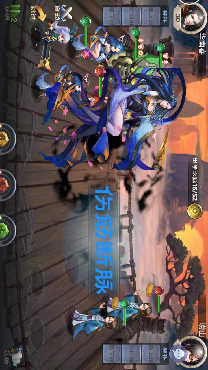 神魔劫手游