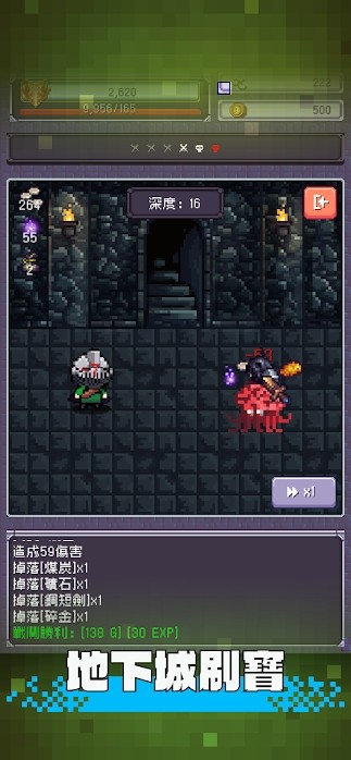 勇者大人的刷怪城