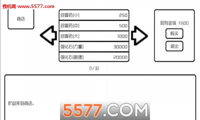 封印怪物中文版