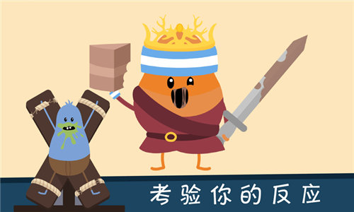 蠢蠢的死法