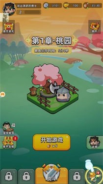 三国吧兄弟最新版