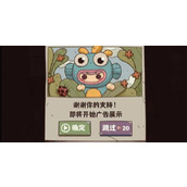 怪可爱的店宝物怎么合成宝物公式合成配方大全