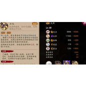 阴阳师SSR式神天照技能是什么