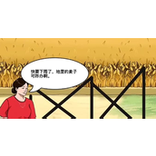 《沙雕出击》帮奶奶收麦子怎么过关
