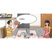 《沙雕出击》男女生的胃怎么过关