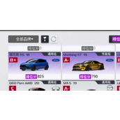 《巅峰极速》怎么分解车辆