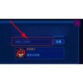 《梦境侦探》兑换码2023最新