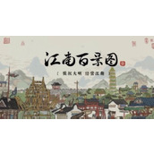 《江南百景图》萧萧蒲苇送秋音怎么玩