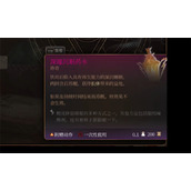 《博德之门3》最终战回复方法介绍