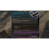 《博德之门3》投掷装备推荐