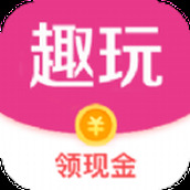 趣玩盒子