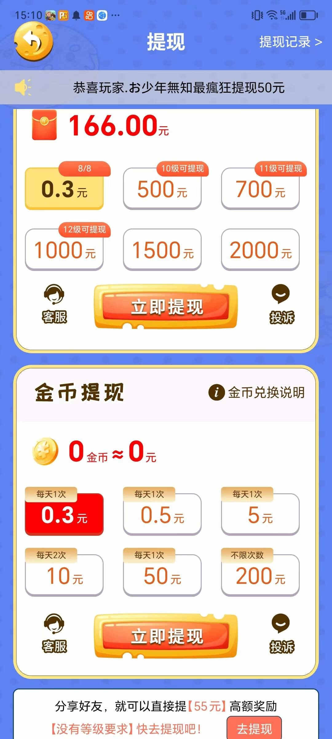 答题打擂台2023
