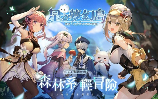 星之梦幻岛下载最新版