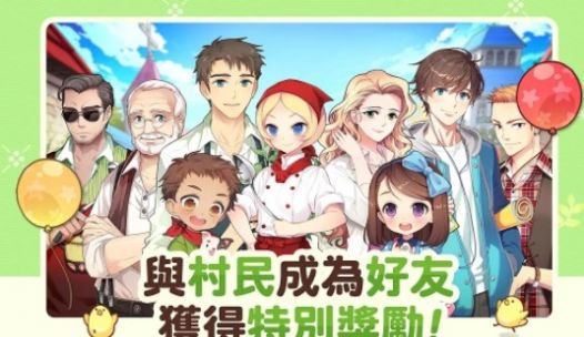 我的农场日记版