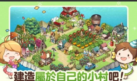 我的农场日记版