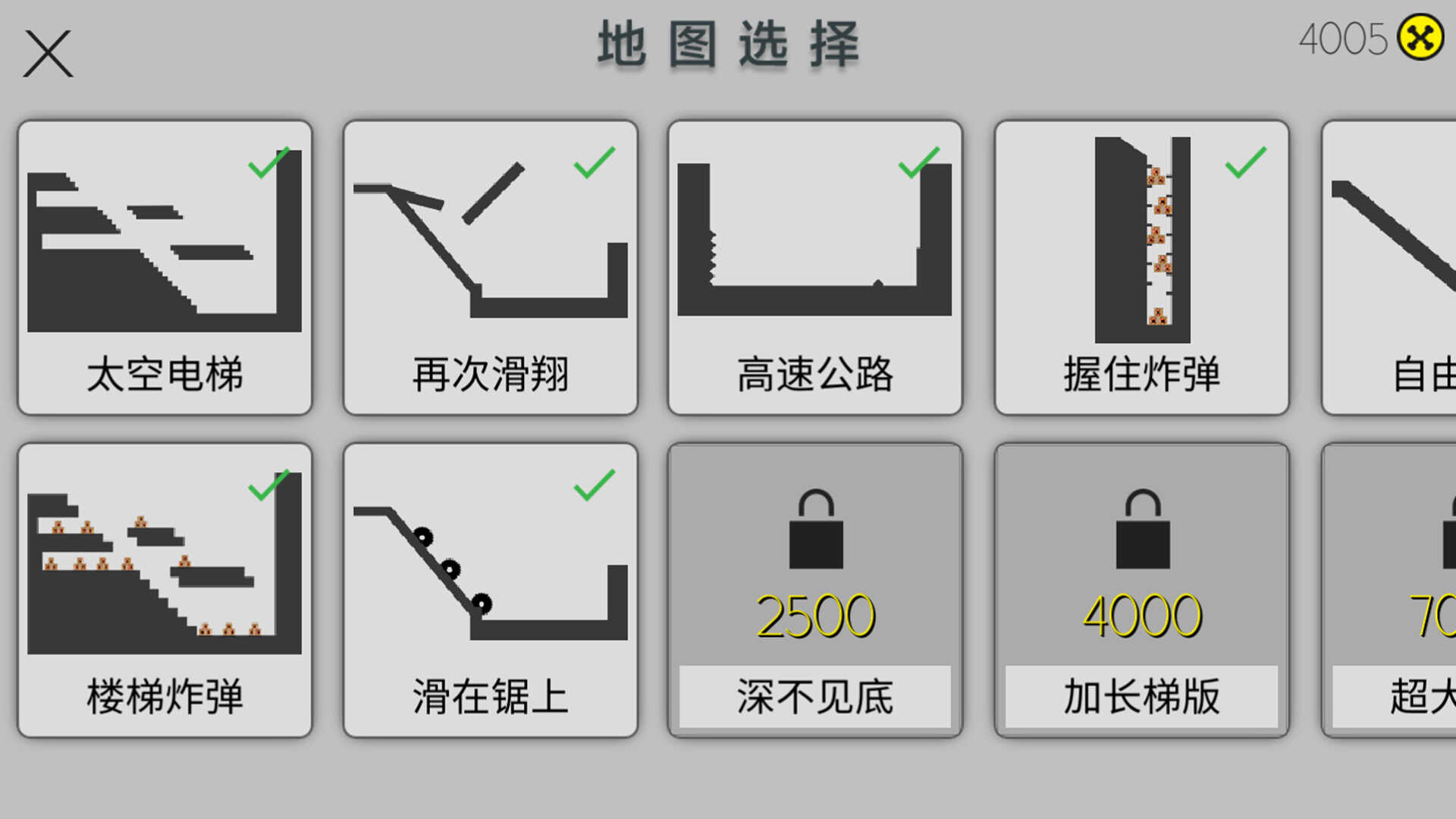 道具变身模拟游戏