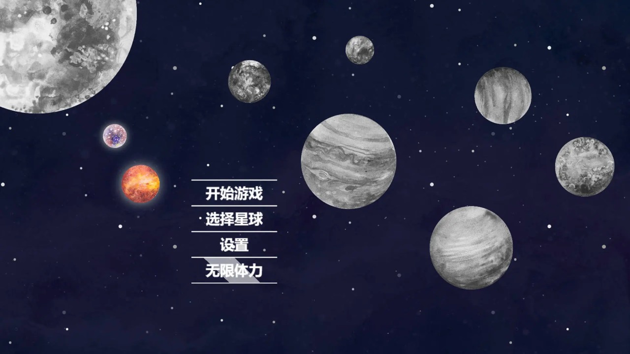 流浪小星球下载安装