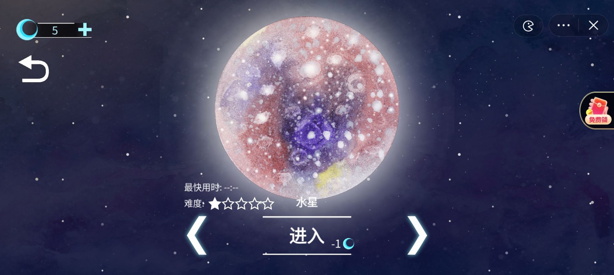 流浪小星球下载最新版