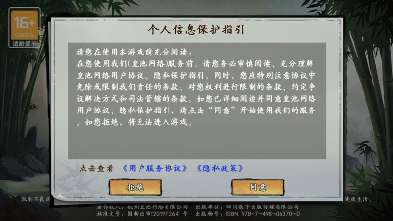 武侠历险记下载最新版