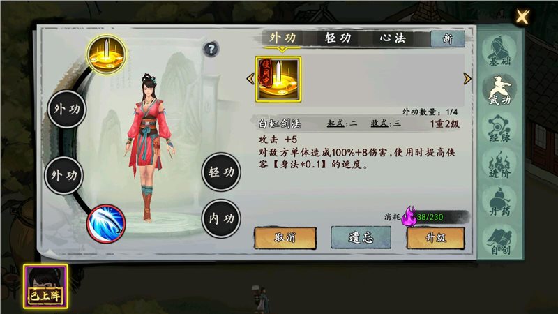 武侠历险记版