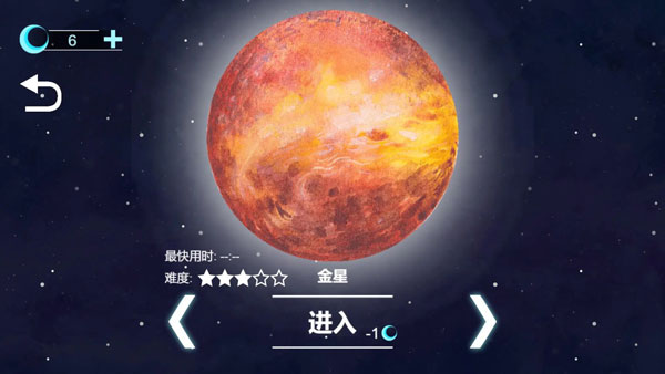 流浪小星球安装包