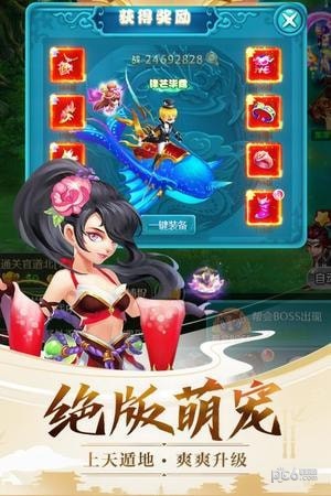 天使之翼安卓版