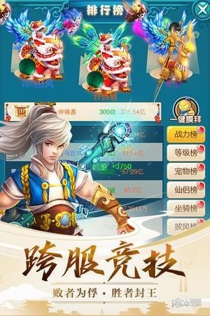 天使之翼安卓版