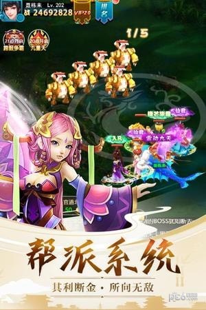 天使之翼安卓版