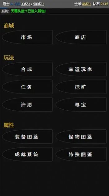 开挂剑客安装